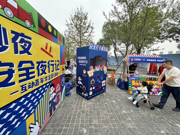 市应急管理局组织全国科普月主场活动 “天美奇妙夜 安全夜行记”：在艺术街区中开启安全文化之旅