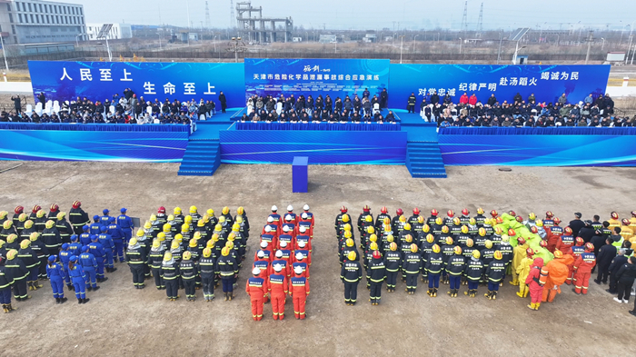 聚焦危化品事故应急处置 筑牢化工产业安全生产屏障