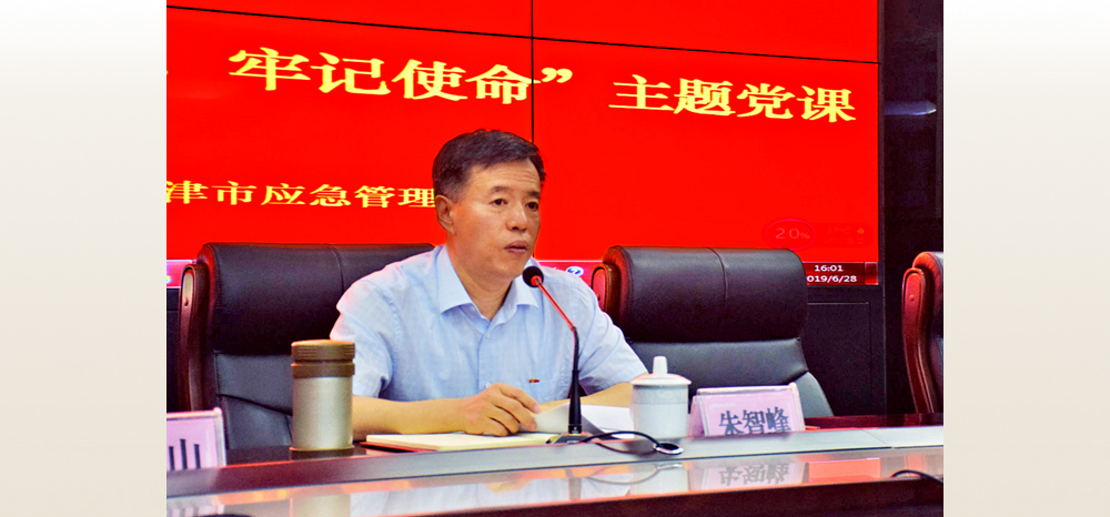 　6月28日，市应急管理局召开党员大会，表彰优秀共产党员和先进党务工作者，副局长朱智峰同志出席。