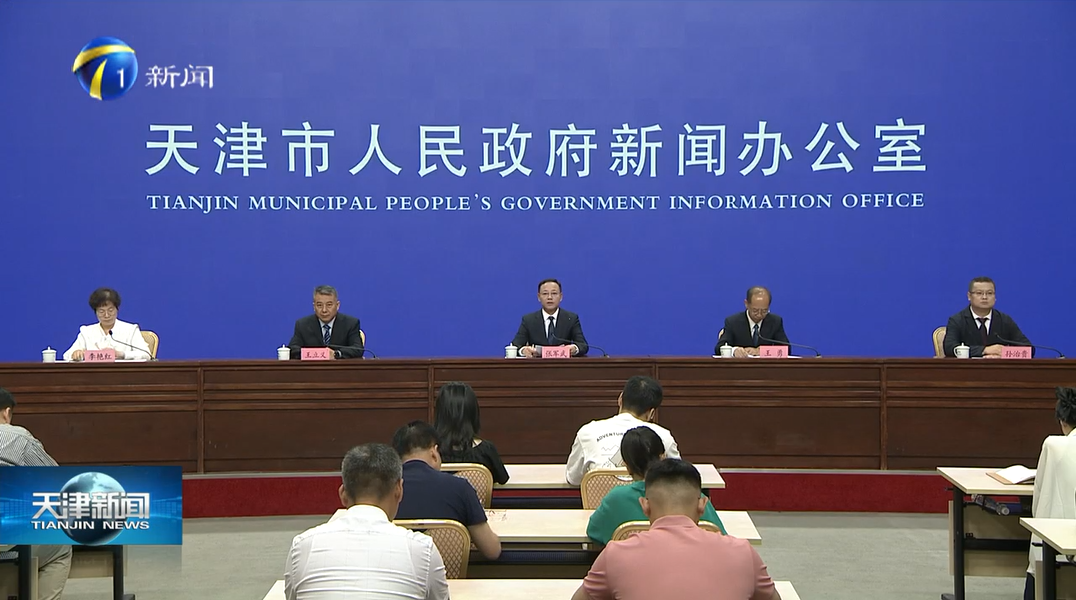《天津新闻》：加强会商统筹调度 确保汛期安全